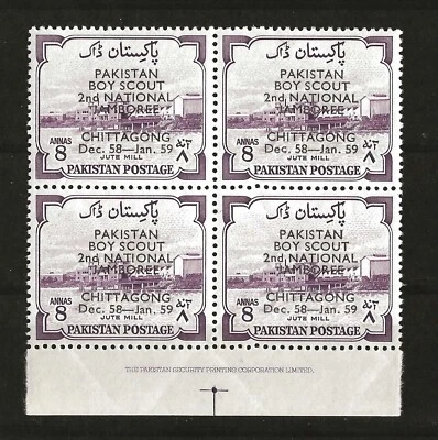 PAKISTAN - Scott# 102 - SG# 102 - 1958 - 2nd. Boy Scout Jamboree  - MNH - Block - Image 1 of 2