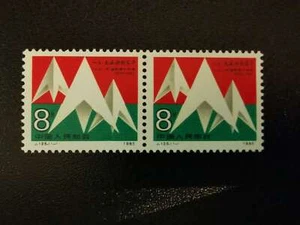 1985 CHINA MiNr. 2044  50. Jahrestag der Bewegung des 9. Dezembers. J125 - Picture 1 of 1