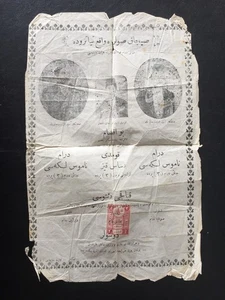 E TURCHIA c1909 2 PARAS DROIT ENTRATE FISSE LEGATE A DOCUMENTO FRAGILE - Foto 1 di 4