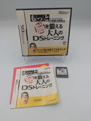 Nintendo DS Brain Age 2 "Train Your Brain in Minutes a Day" - Japanese Version  - Image 1 of 4