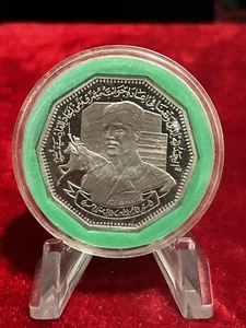 Iraq 1 Dinar 1980 Battle of al-Qadisiyyah Saddam Hussein Nickel Coin. KM#149 - Picture 1 of 3
