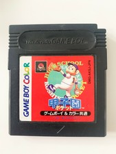 Vintage Nintendo GameBoy High School Baseball *Japanese Import*