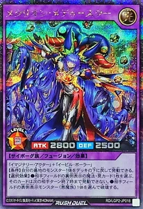 Yugioh Rush Duel RD/LGP2-JP018 Metarion Medustar Secret - Bild 1 von 2