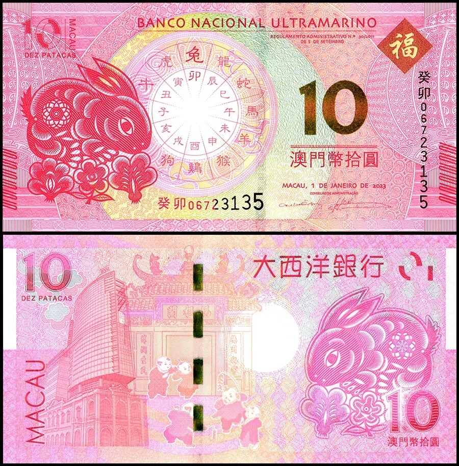 Macao 10 Patacas, 2023, P-88h, UNC, Conmemorativo Foto 1 de 1
