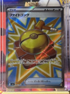 Fight Gong (Full Art) 082/063 M1L JP Pokemon Mega Brave NM - Picture 1 of 10