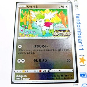 Shaymin MIRROR FOIL TIMBRATO GIAPPONESE PROMO CARD 326/S-P Paradigm Trigger 2022 - Foto 1 di 5