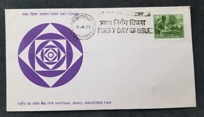 [SJ] India National Small Industries Fair New Delhi 1978 (FDC) *see scan - Image 1 of 4