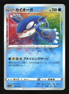 Pokemon Japanese Kyogre Rare Amazing Shiny Star V 036/190 NEAR MINT-11 - Picture 1 of 2