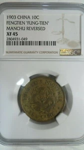 China 10 Cash Fengtien Fengtian Fungtien / Manchuria, 1903, NGC XF 45 / Key date - Picture 1 of 3