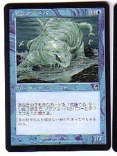 MTG 4X JAPANESE TORMENT AQUAMOEBA MINT MAGIC THE GATHERING CARD BLUE COMMON