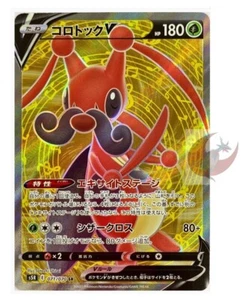 Pokemon card s5R 071/070 Kricketune V SR Sword & Shield - Bild 1 von 2