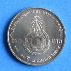 Thailand 20 Baht Coin 2001 King Bhumibol Adulyadej Rama 9 IX & VII Civil Service - Picture 1 of 2