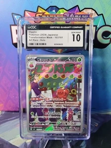 Dipplin 103/101 Transformation Mask Holo (Japanese) CGC 10 Mint Condition - Picture 1 of 2