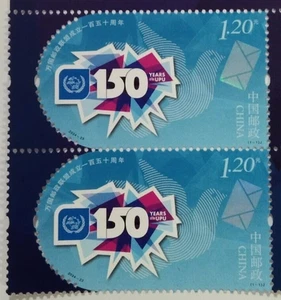 China 150 Years Of The UPU Stamps 2024-ZZIAA - Picture 1 of 2