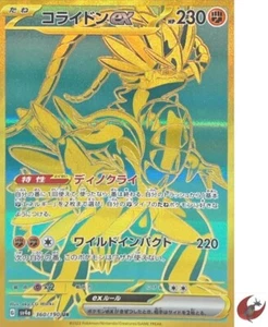 Pokemon card sv4a 360/190 Koraidon ex UR Scarlet & Violet Treasure - Picture 1 of 9
