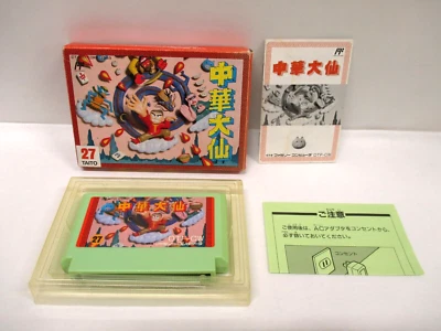 NES -- CHUKA TAISEN -- Shooter. Boxed. Famicom, JAPAN Game. 10625 - Image 1 of 4