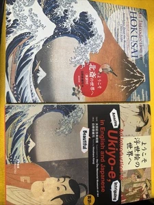 An Introduction to "Hokusai" & "Ukiyo-e" set of 2 in English and Japanese Book - Picture 1 of 16