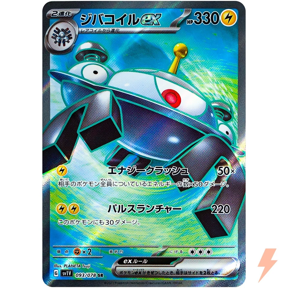 Magnezone ex SR 093/078 SV1V Violet ex - Pokemon Card Japanese - Image 1 of 4