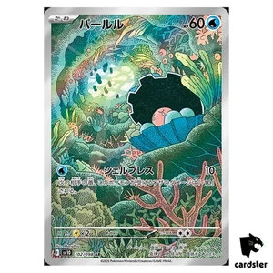 Clamperl [AR] 102/098 SV10 The Glory of Team Rocket Pokemon Japanese - Picture 1 of 7