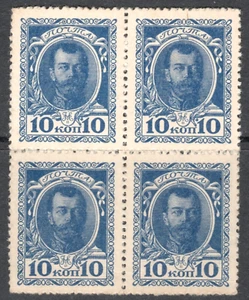 RUSSIA: 1915 ROMANOV: CURRENCY STAMPS UNDER-PRINTS 10k in BLOCK OF 4 * MM * - Picture 1 of 2
