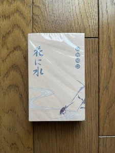 Haruomi Hosono Flowers and Water Cassette Book 2020 Reissue (Unopened) - Picture 1 of 2