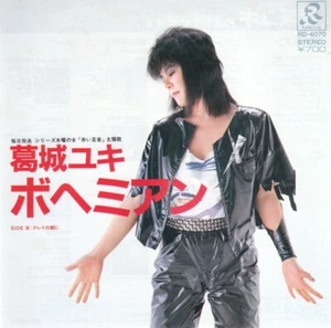 Yuki Katsuragi - ボヘミアン / VG+ / 7"", Single - Imagen 1 de 1