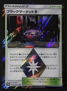 Tarjeta Pokémon JAPONESA Mercado Negro 052/052 PR Prisma Raro SM8a Casi Nuevo/Muy Nuevo - Imagen 1 de 1