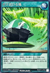 Yugioh Rush Duel RD/KP11-JP056 The Wind Blowing Through Rare - Picture 1 of 2