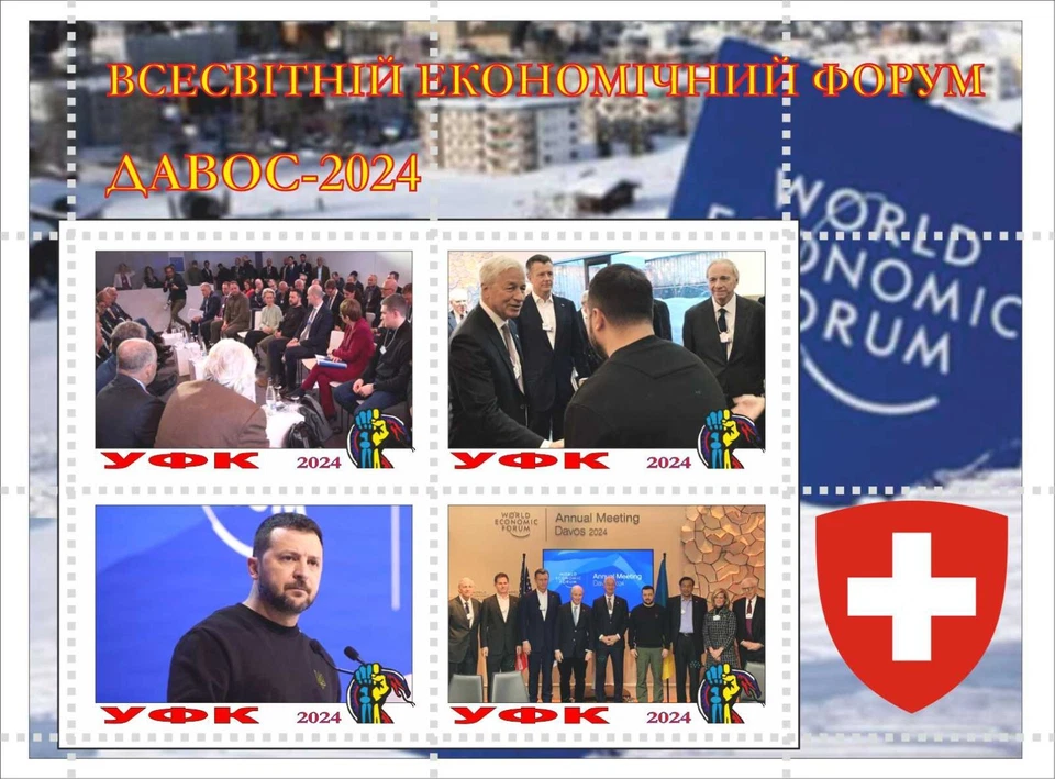 Stamp block Visit president Zelenskiy to the Switzerland 2024 Ukraine - Image 1 of 1