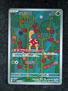 2025 Pokemon SHUCKLE 064/063 Mega Symphonia M1S Art Rare Holo Japanese - Picture 1 of 3