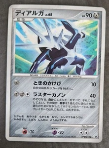 Tarjeta Pokémon japonesa Dialga Dp1: Space-Time Creation Holo casi nueva - Imagen 1 de 2