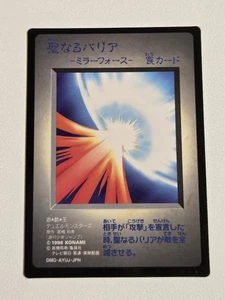Mirror Force DMG-AYUJ-JPN Yugioh Duel Monsters Promo Card Konami 1998 NM/M - Picture 1 of 15