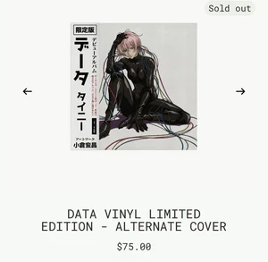 Tainy - Data Limited Edition Anniversary 2LP Alternate Cover (PRESALE COMFIRMED) - Picture 1 of 8