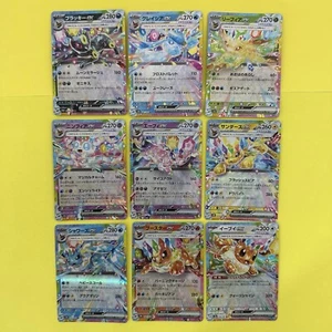 9 Card Set RR Eeveelution Eevee Evolution SV8a Terastal Festival Pokemon 000/187 - Picture 1 of 1