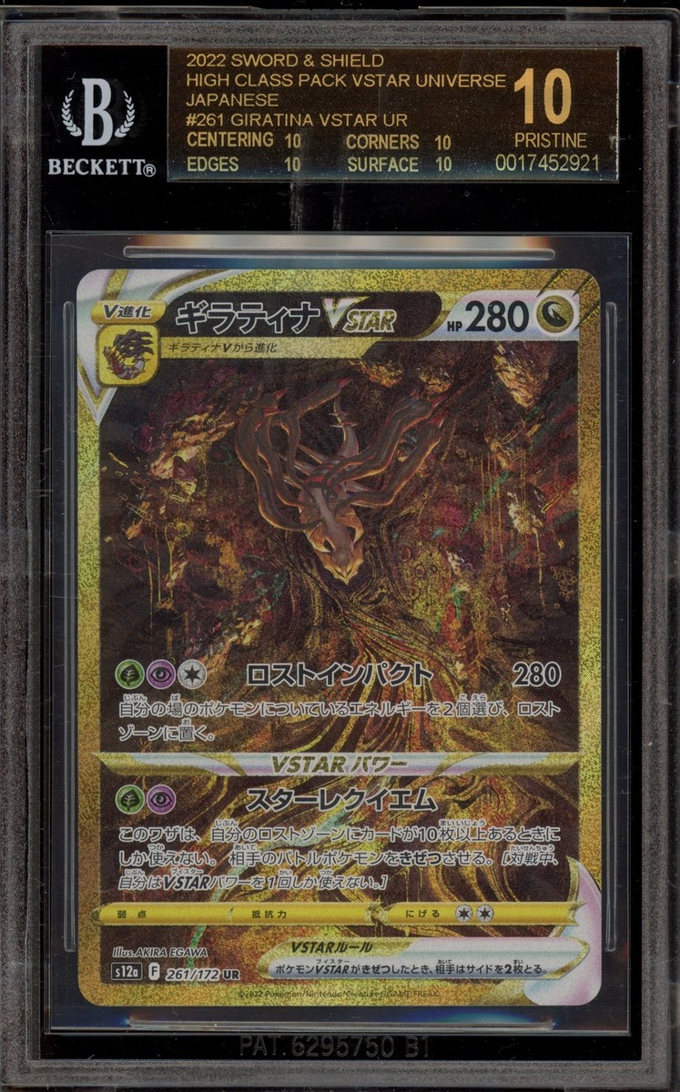 Pokémon TCG Beckett Grading Services (BGS) Grade 10 Pokémon TCG Beckett Grading Services (BGS) Grade 10