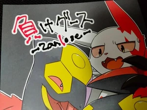 Doujinshi POKEMON Seviper X Zangoose (A5 30pages) Zanlose - Picture 1 of 4