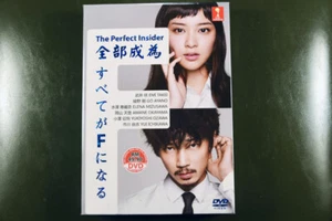 Japanese Drama Subete Ga F Ni Naru DVD English Subtitle - Picture 1 of 1