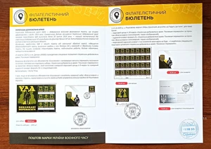 UDA Ukrainian Volunteer Army- Booklet -October 15, 2025 Ukraine - Picture 1 of 13