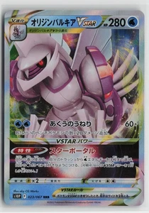 Japanese Pokemon Origin Forme Palkia VSTAR 023/067 S10P: Space Juggler Triple Ra - Picture 1 of 2