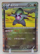 Fraxure Holo 14/20 DS 1st ED Dragon Select Expansion Set Japanese Pokemon Card