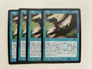 MTG 4X JAPANESE MIRAGE MIND BEND NM/M MAGIC THE GATHERING BLUE UNCOMMON INSTANT - Picture 1 of 6