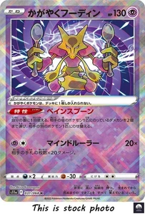 Radiant Alakazam K s11a 031/068 Incandescent Arcana Japanese Pokemon Card - NM - Bild 1 von 5