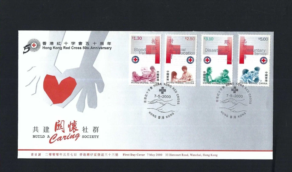 China Hong Kong 2000 FDC Red Cross Stamp - Imagem 1 de 1