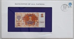 Latvia 1992 2 Rubli Bank notes of all nations. 1 Rubli stamp RC0551 combine ship - Picture 1 of 2