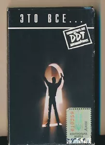 DDT That's Everything… 1999 re Cardboard Sleeve Ukraine Cassette EX - Picture 1 of 8