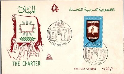 EGYPT 1962 POSTAL FDC CACHET COVER COMM THE CHARTER UNADDR & SPECIAL CANC CAIRO - Image 1 of 2