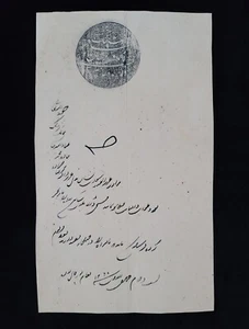 British East India Company Nawab Muhammad Wazir Khan Signed Royalty Document IN - Picture 1 of 24