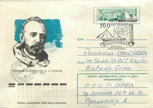 FDC Russia 1975 Russian geologist and Arctic explorer Vladimir Rusanov - Picture 1 of 2