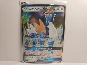 Pokemon TCG SM8A Dark Order Cobalion GX 041/052 RR - Japanese - Picture 1 of 2