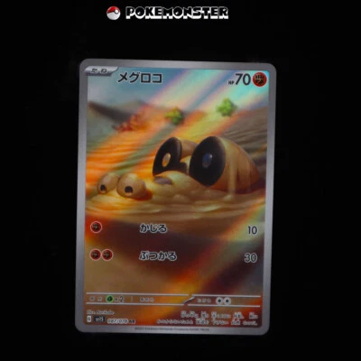 Sandile AR 087/078 SV1S Scarlet ex IN STOCK - Pokémon TCG Card Japanese - Image 1 of 2